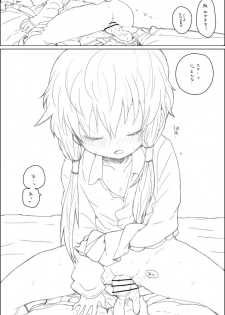 [we53] Yukari-san to (VOCALOID) - page 4