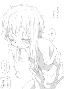 [we53] Yukari-san to (VOCALOID) - page 8