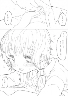 [we53] Yukari-san to (VOCALOID) - page 3