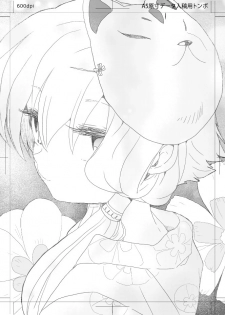 [we53] Yukari-chan to Asobou (VOCALOID) - page 11