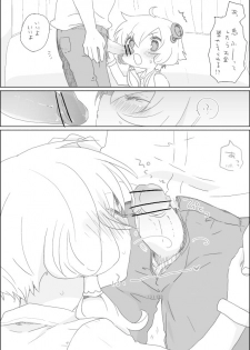 [we53] Yukari-chan to Asobou (VOCALOID) - page 5
