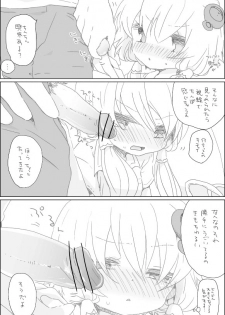 [we53] Yukari-chan to Asobou (VOCALOID) - page 3