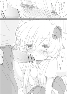 [we53] Yukari-chan to Asobou (VOCALOID) - page 4