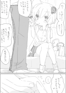 [we53] Yukari-chan to Asobou (VOCALOID) - page 2