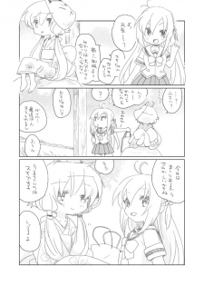 [we53] Yukari-chan to Asobou (VOCALOID) - page 15
