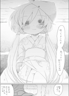 [we53] Yukari-chan to Asobou (VOCALOID) - page 13