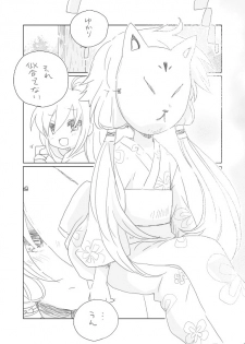 [we53] Yukari-chan to Asobou (VOCALOID) - page 12