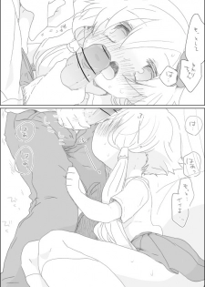 [we53] Yukari-chan to Asobou (VOCALOID) - page 6