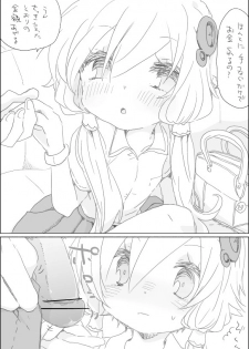 [we53] Yukari-chan to Asobou (VOCALOID) - page 1