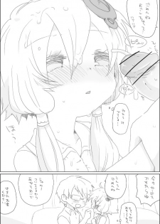[we53] Yukari-chan to Asobou (VOCALOID) - page 8