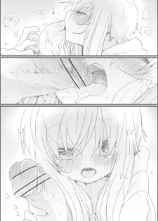 [we53] Yukari-chan (VOCALOID) - page 8