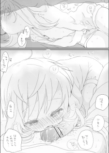 [we53] Yukari-chan (VOCALOID) - page 10