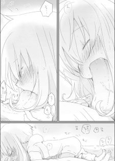 [we53] Yukari-chan (VOCALOID) - page 7