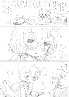 [we53] Yukari-chan ni (VOCALOID) - page 2