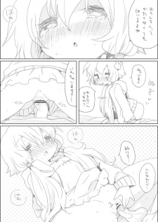 [we53] Yukari-chan ni (VOCALOID) - page 5