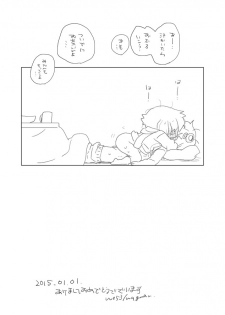 [we53] Nenmatsu no Yuzuki (VOCALOID) - page 13