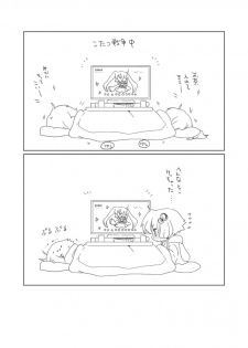 [we53] Nenmatsu no Yuzuki (VOCALOID) - page 5