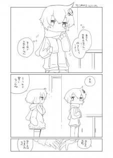 [we53] Nenmatsu no Yuzuki (VOCALOID) - page 2