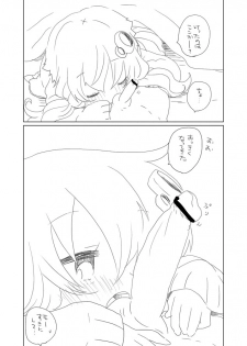 [we53] Nenmatsu no Yuzuki (VOCALOID) - page 7