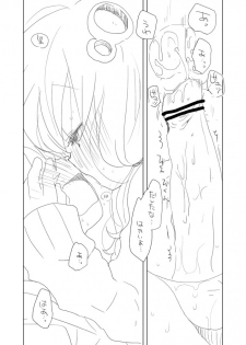 [we53] Nenmatsu no Yuzuki (VOCALOID) - page 12