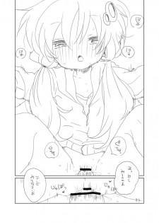[we53] Nenmatsu no Yuzuki (VOCALOID) - page 10