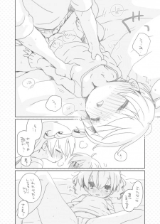 [we53] Osananajimi. (VOCALOID) - page 4