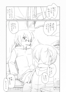 [we53] Osananajimi. (VOCALOID) - page 12