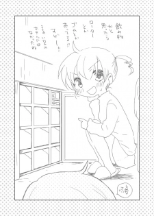 [we53] Osananajimi. (VOCALOID) - page 15