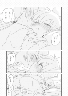 [we53] Osananajimi. (VOCALOID) - page 3