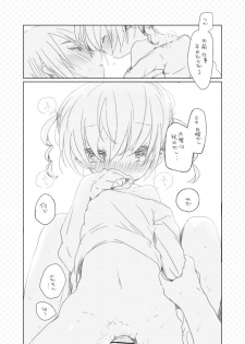 [we53] Osananajimi. (VOCALOID) - page 7