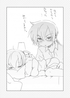 [we53] Osananajimi. (VOCALOID) - page 17
