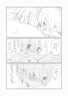[we53] Osananajimi. (VOCALOID) - page 1