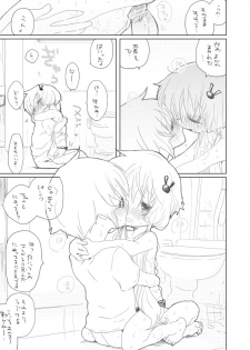 [we53] 12-gatsu 21-nichi (VOCALOID) - page 16