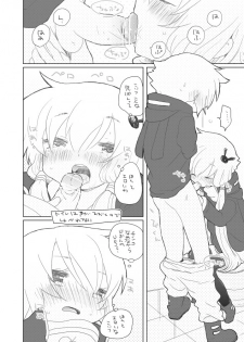 [we53] 12-gatsu 21-nichi (VOCALOID) - page 7