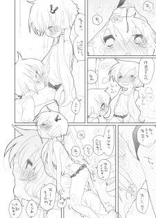 [we53] 12-gatsu 21-nichi (VOCALOID) - page 15