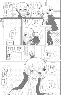 [we53] 12-gatsu 21-nichi (VOCALOID) - page 10