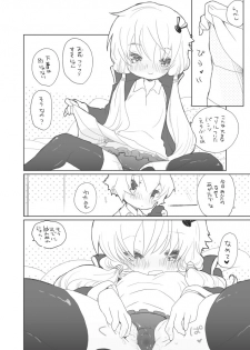 [we53] 12-gatsu 21-nichi (VOCALOID) - page 11