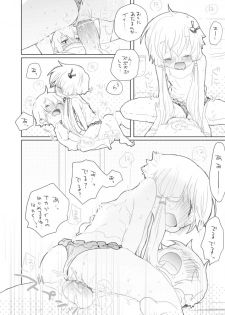 [we53] 12-gatsu 21-nichi (VOCALOID) - page 17