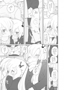 [we53] 12-gatsu 21-nichi (VOCALOID) - page 4