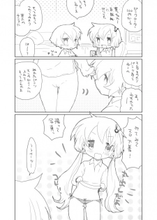 [we53] 12-gatsu 21-nichi (VOCALOID) - page 21