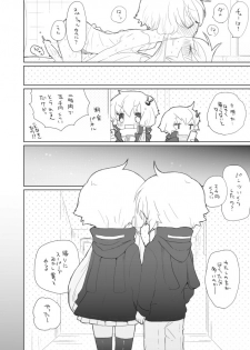 [we53] 12-gatsu 21-nichi (VOCALOID) - page 19