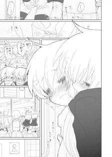 [we53] 12-gatsu 21-nichi (VOCALOID) - page 6