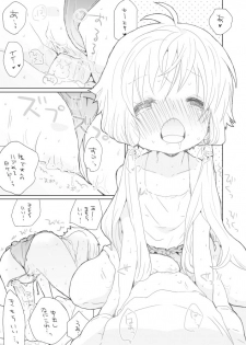[we53] 12-gatsu 21-nichi (VOCALOID) - page 18