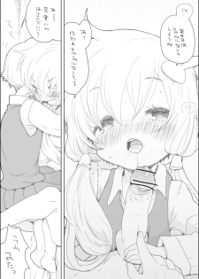 [we53] Yuzuki Asobi (VOCALOID) - page 3