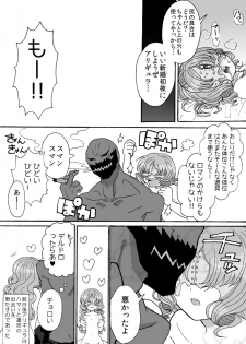 [Kina Kotatu] Henshuuou no Shinkon Shoya (Kekkai Sensen) - page 6