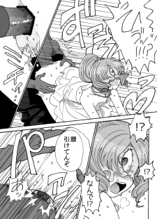 [Kina Kotatu] Henshuuou no Shinkon Shoya (Kekkai Sensen) - page 4