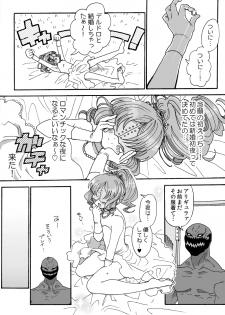 [Kina Kotatu] Henshuuou no Shinkon Shoya (Kekkai Sensen) - page 2