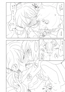 [we53] Nenshi no Yuzuki (VOCALOID) - page 5