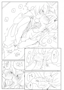 [we53] Nenshi no Yuzuki (VOCALOID) - page 4