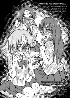 [The National Anthem (Ibiryo)] Freeeee Paaapeeeer002 [Digital] - page 8